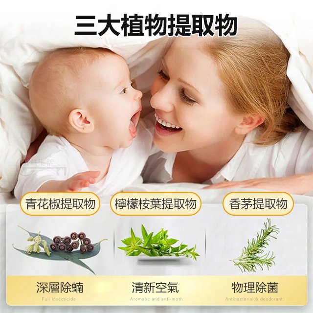 強效除蟎噴劑